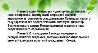 Доклад экологическая политика республики казахстан Экология и здоровье человека