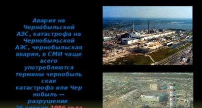 Presentasi kelas dengan topik Chernobyl dan bencana (kecelakaan) Chernobyl di pembangkit listrik tenaga nuklir untuk anak-anak dan anak sekolah
